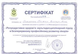 Авторизований спеціаліст Zeiss
